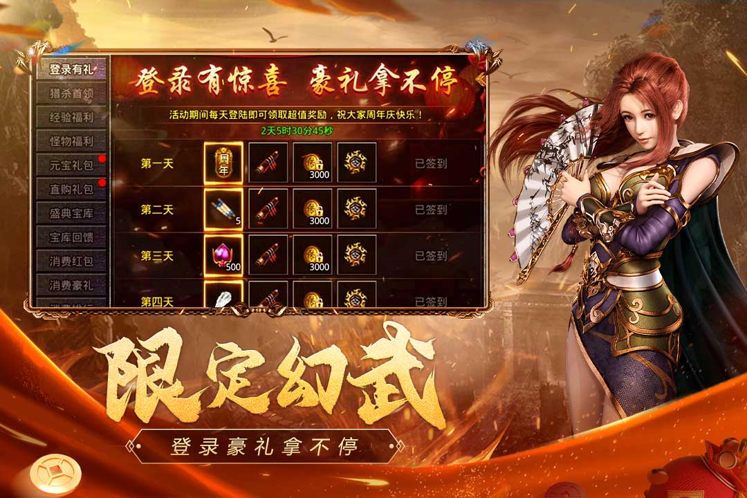 原始传奇复古手机版破解版