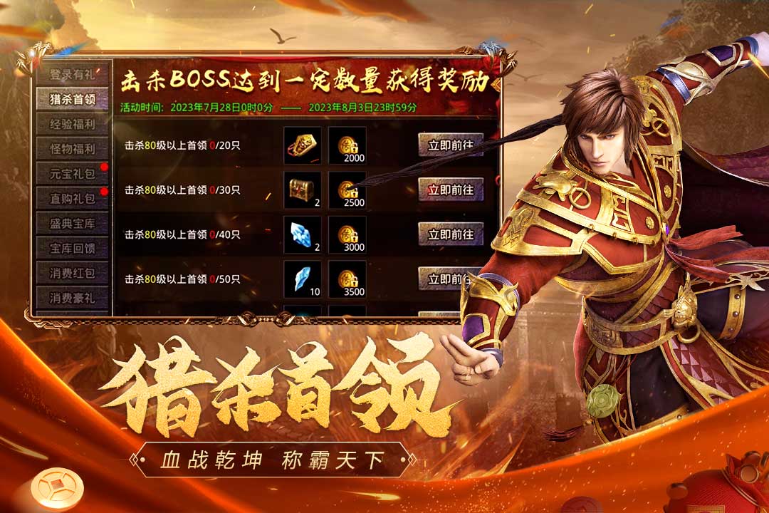 原始传奇复古手机版破解版