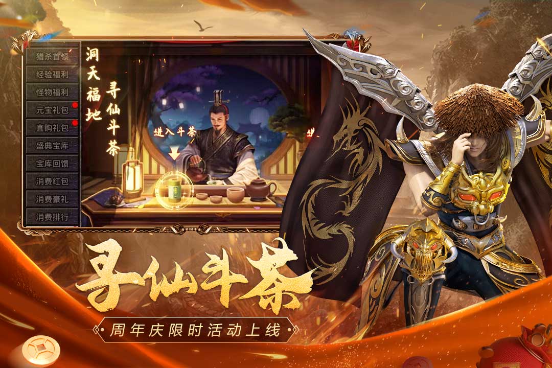 原始传奇复古手机版破解版