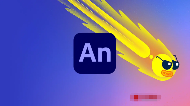 Adobe Animate2024破解版