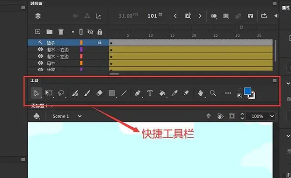 Adobe Animate界面介绍4