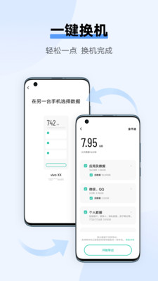 互传APP官方版