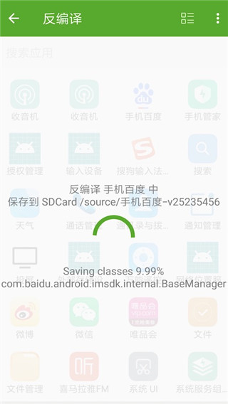 开发助手破解版