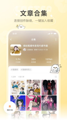 网易LOFTER(老福特)