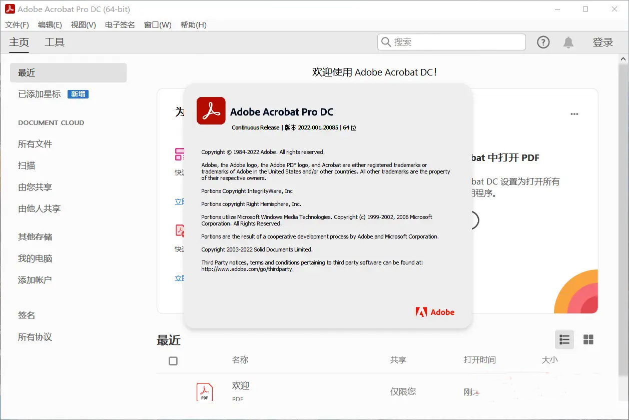 Adobe Acrobat Pro DC 2024破解版
