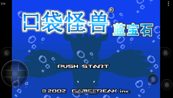 口袋妖怪始源蓝宝石中文版