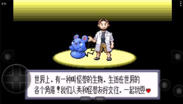 口袋妖怪始源蓝宝石中文版