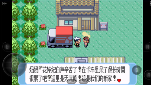 口袋妖怪始源蓝宝石中文版