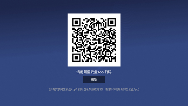 小白云盘TV版