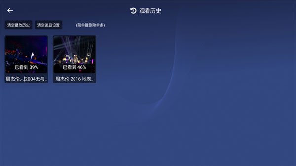 小白云盘TV版