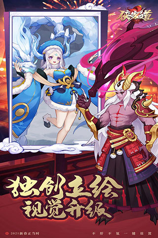 侠客道手游