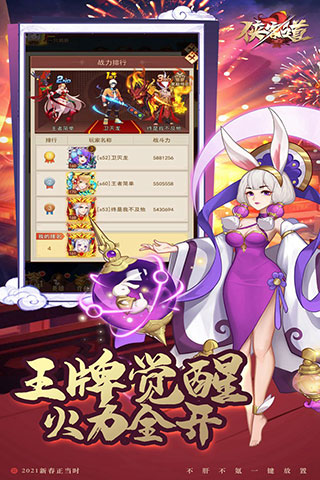 侠客道手游