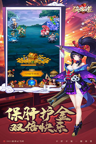 侠客道手游