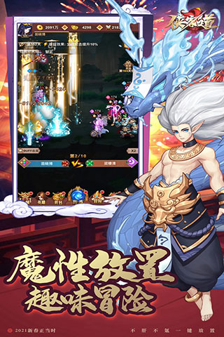 侠客道手游