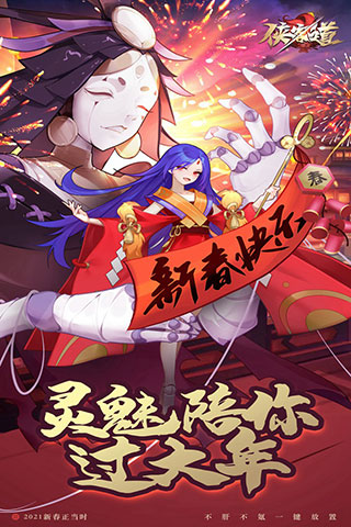 侠客道手游
