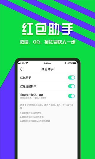 分身有术安卓版