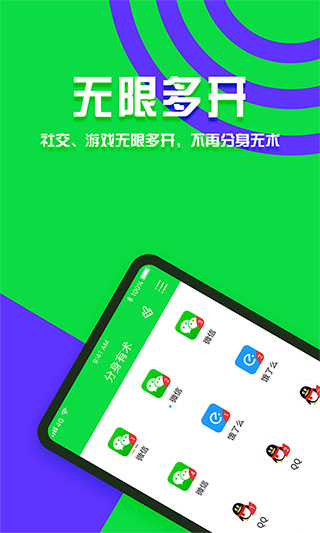 分身有术Pro