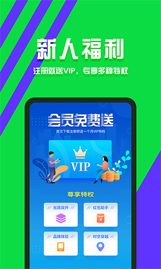 分身有术Pro