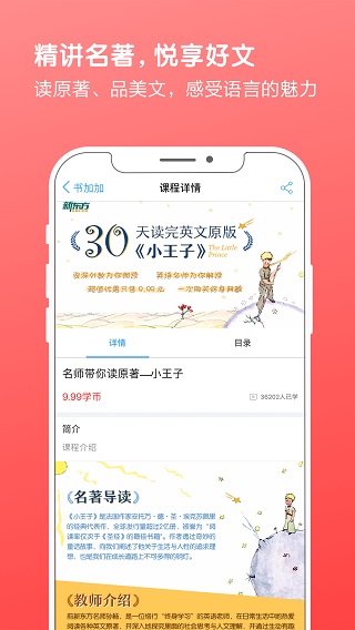 书加加APP