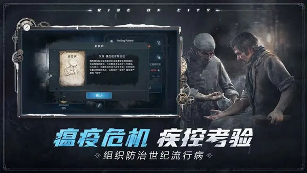 冰汽时代手游官方版正版