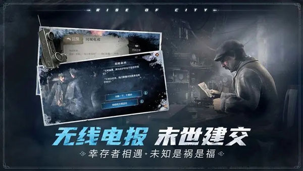 冰汽时代手游官方版正版