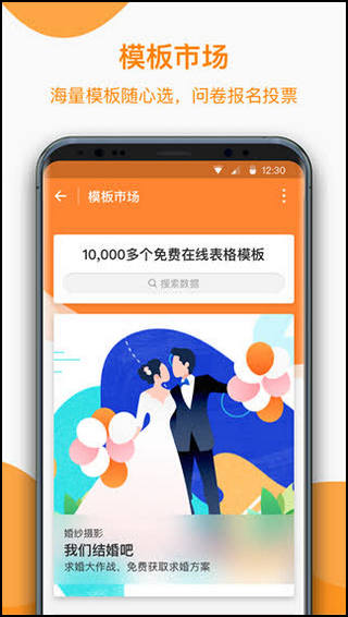 金数据手机客户端