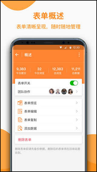 金数据手机客户端