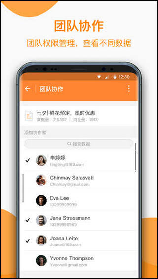 金数据手机客户端