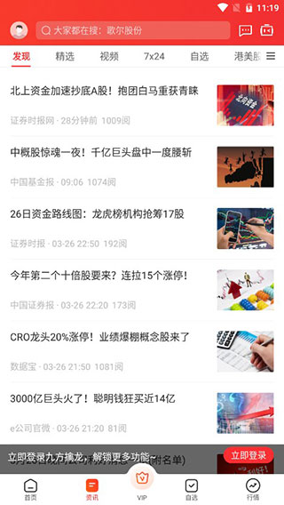 九方智投擒龙版
