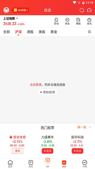 九方智投擒龙版