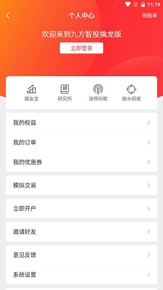 九方智投擒龙版