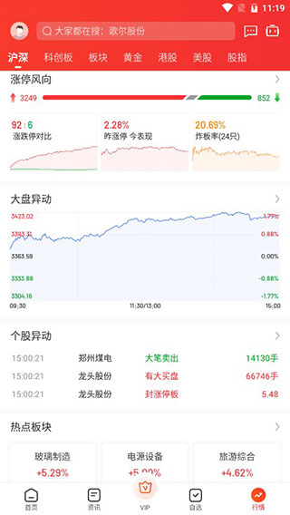 九方智投擒龙版