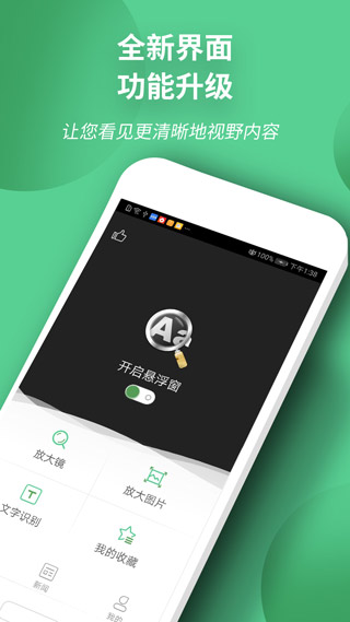放大镜软件APP
