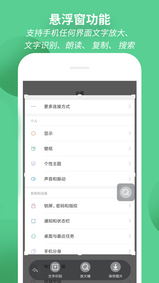 放大镜软件APP
