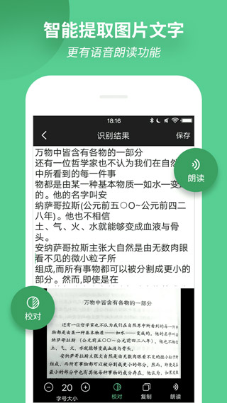 放大镜软件APP