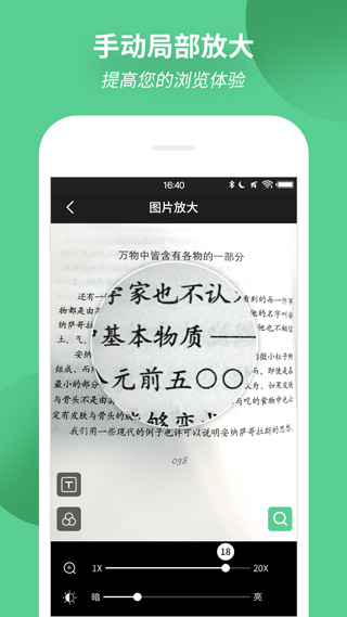放大镜软件APP