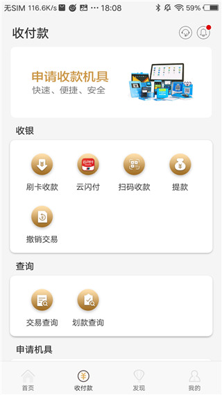 拉卡拉收款宝
