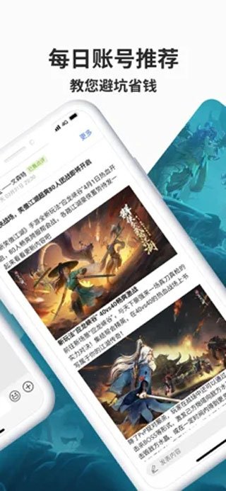 完美世界寻宝天行