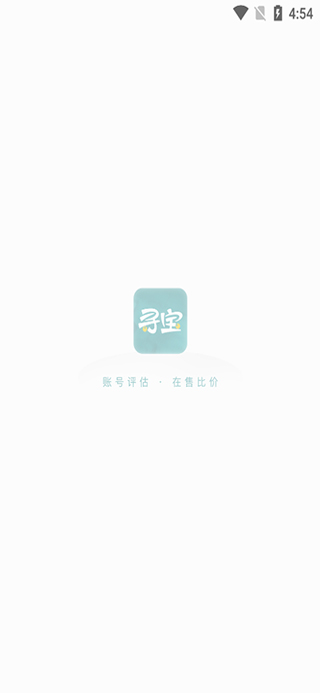 完美世界寻宝天行