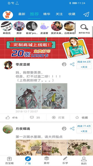 乐写APP手写板软件