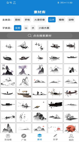 乐写APP手写板软件