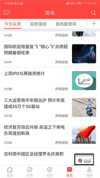 金元证券手机版