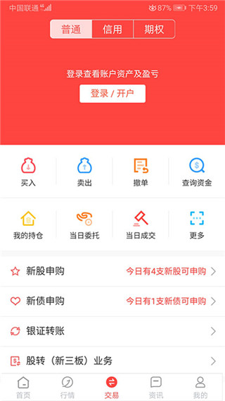 金元证券手机版