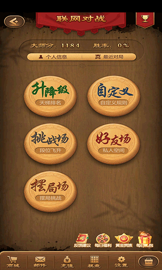 元游中国象棋