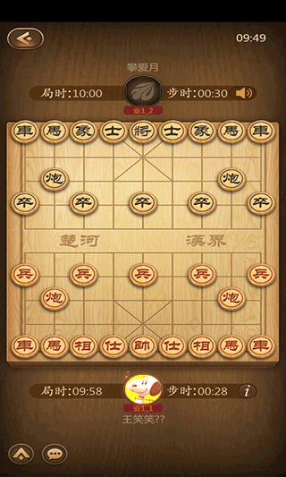 元游中国象棋