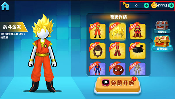 决斗火柴人破解版无限体力全武器版