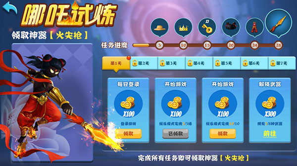 决斗火柴人破解版无限体力全武器版