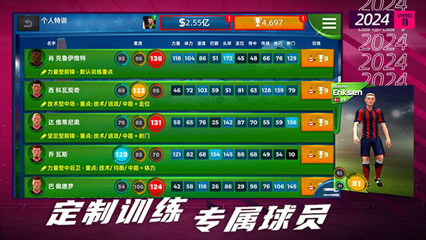 梦幻足球世界官方正版