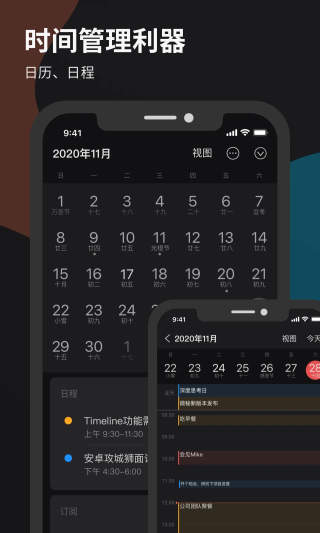 微秘APP