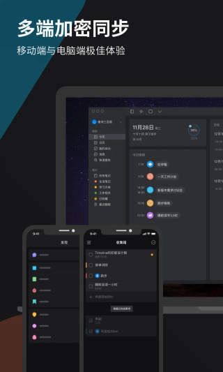 微秘APP